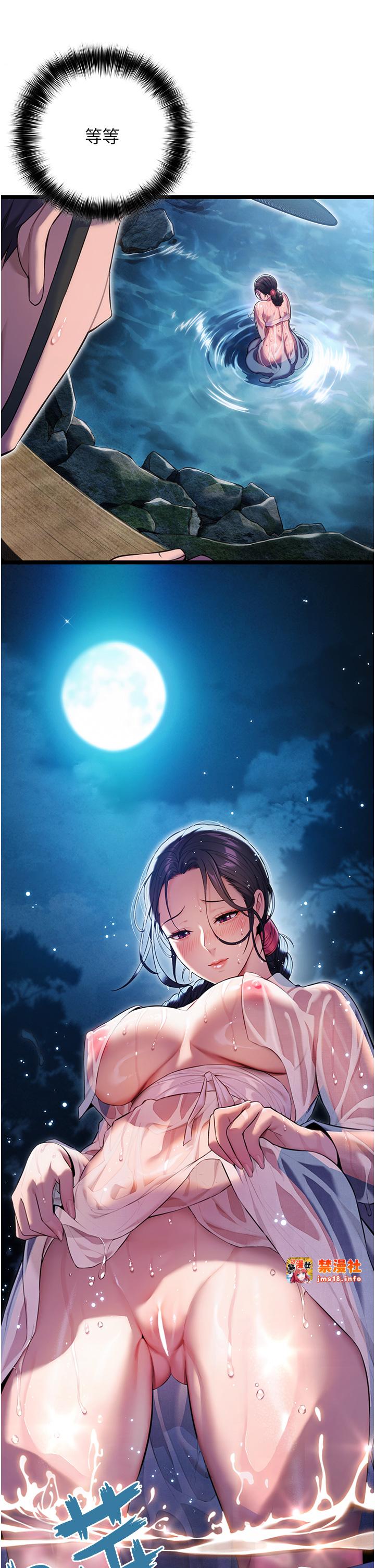 第5话 - 皎洁月下的浊色慾望 第 15 页
