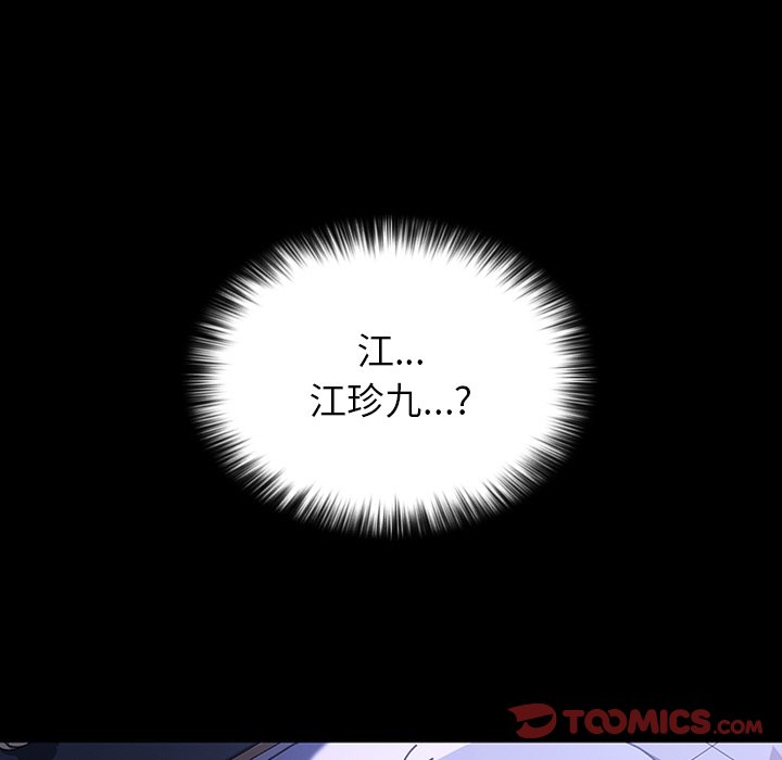 第39话 第 111 页