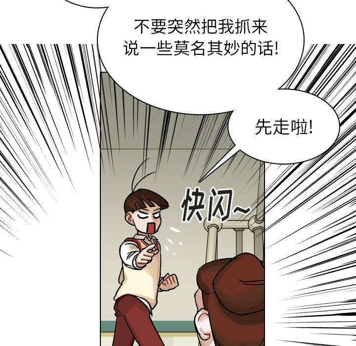 第34话 第 91 页
