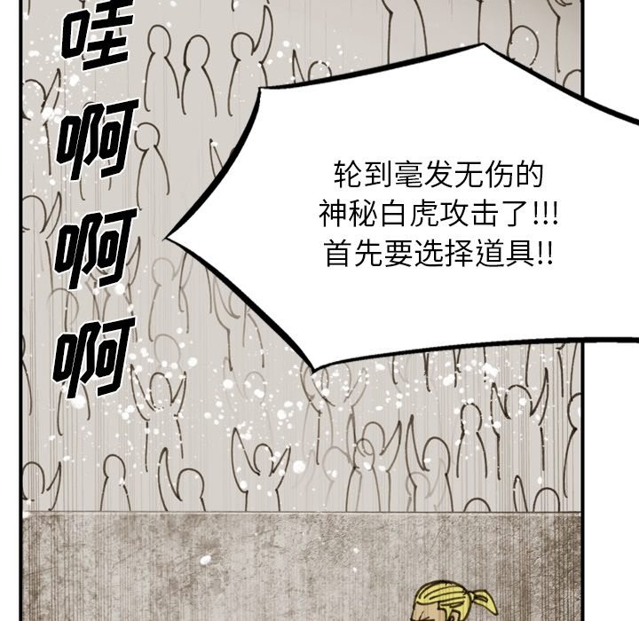 第68话 第 23 页