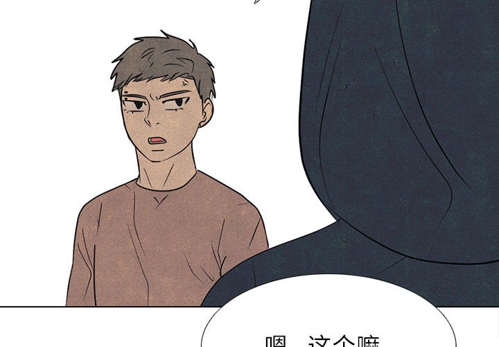 第283话 第 4 页