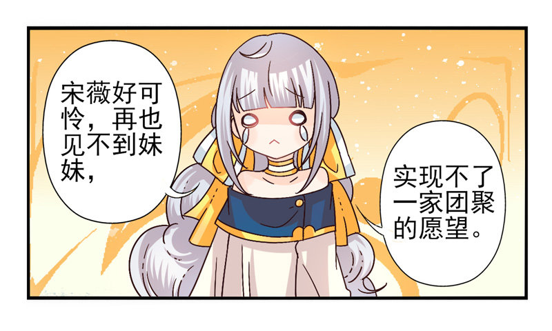 第46话：双子面具04 第 30 页