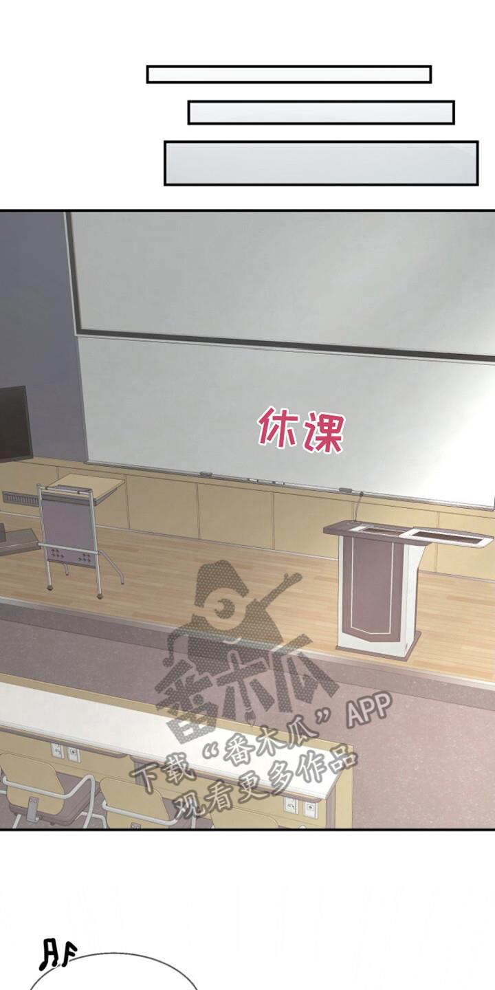 第19话 校庆 第 21 页