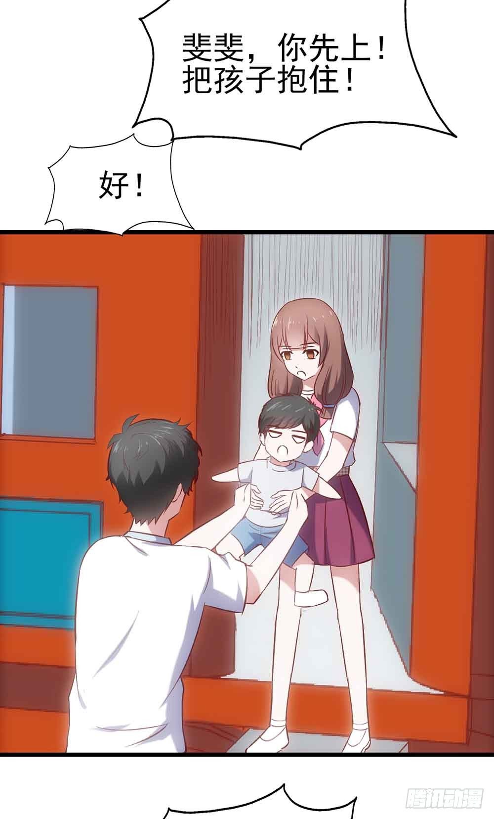 第二十七话·勇气 第 16 页