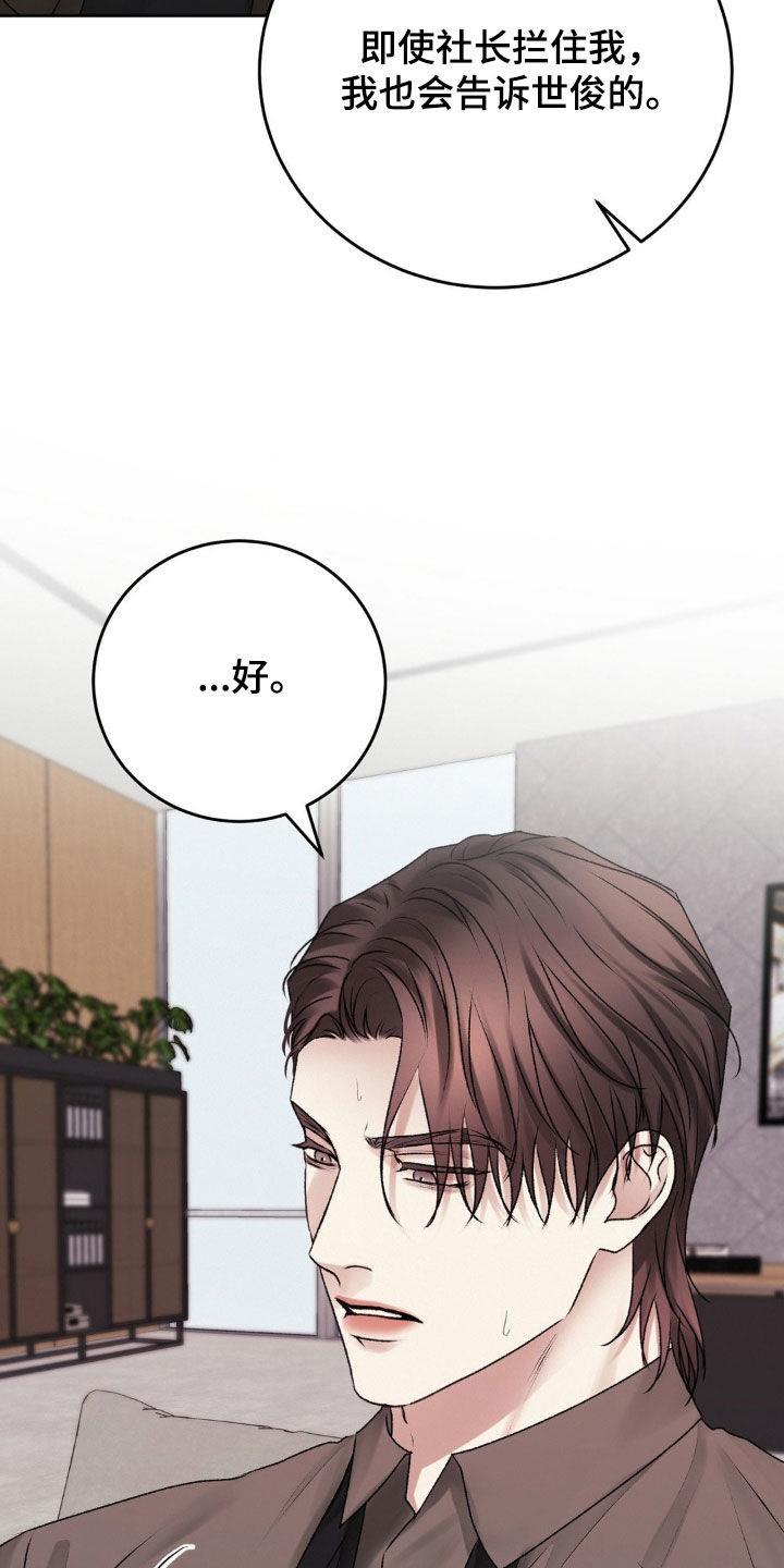 第86话 家的感觉 第 18 页