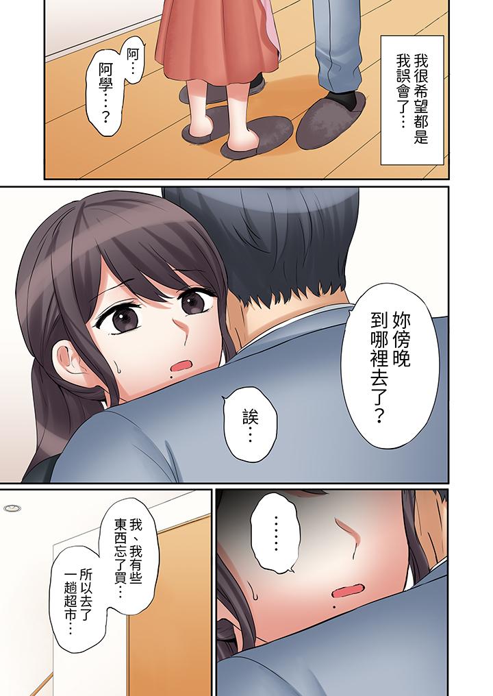 第36话 第 12 页