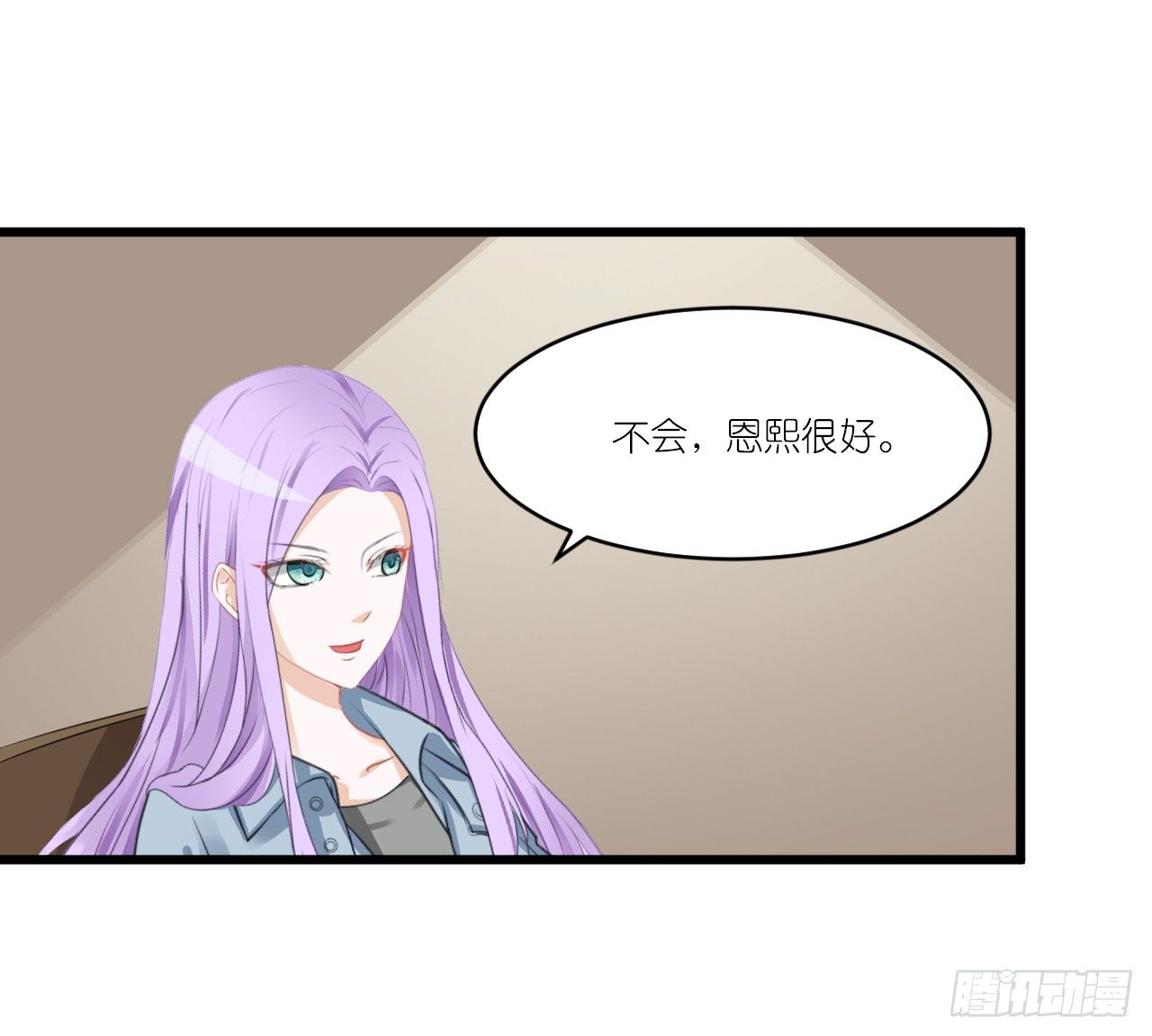 小姐，请上车！ 第 20 页