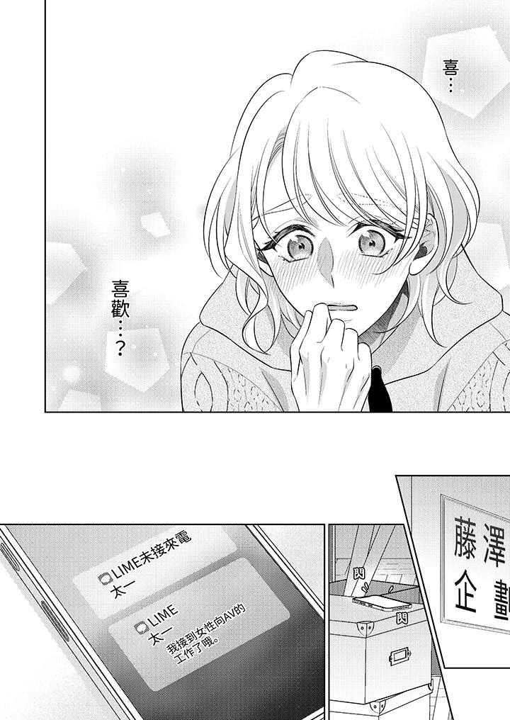 第12话 第 13 页