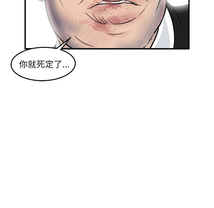 第10话 第 75 页