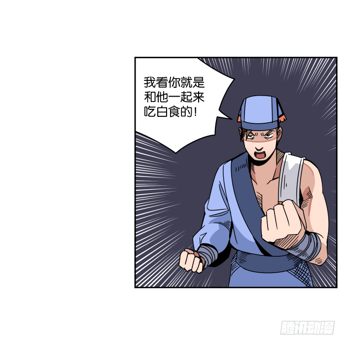 铮刃门的“危机”02 第 25 页