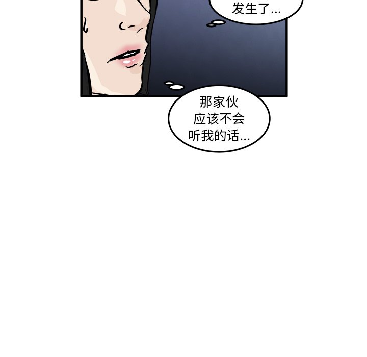 第6话 第 29 页