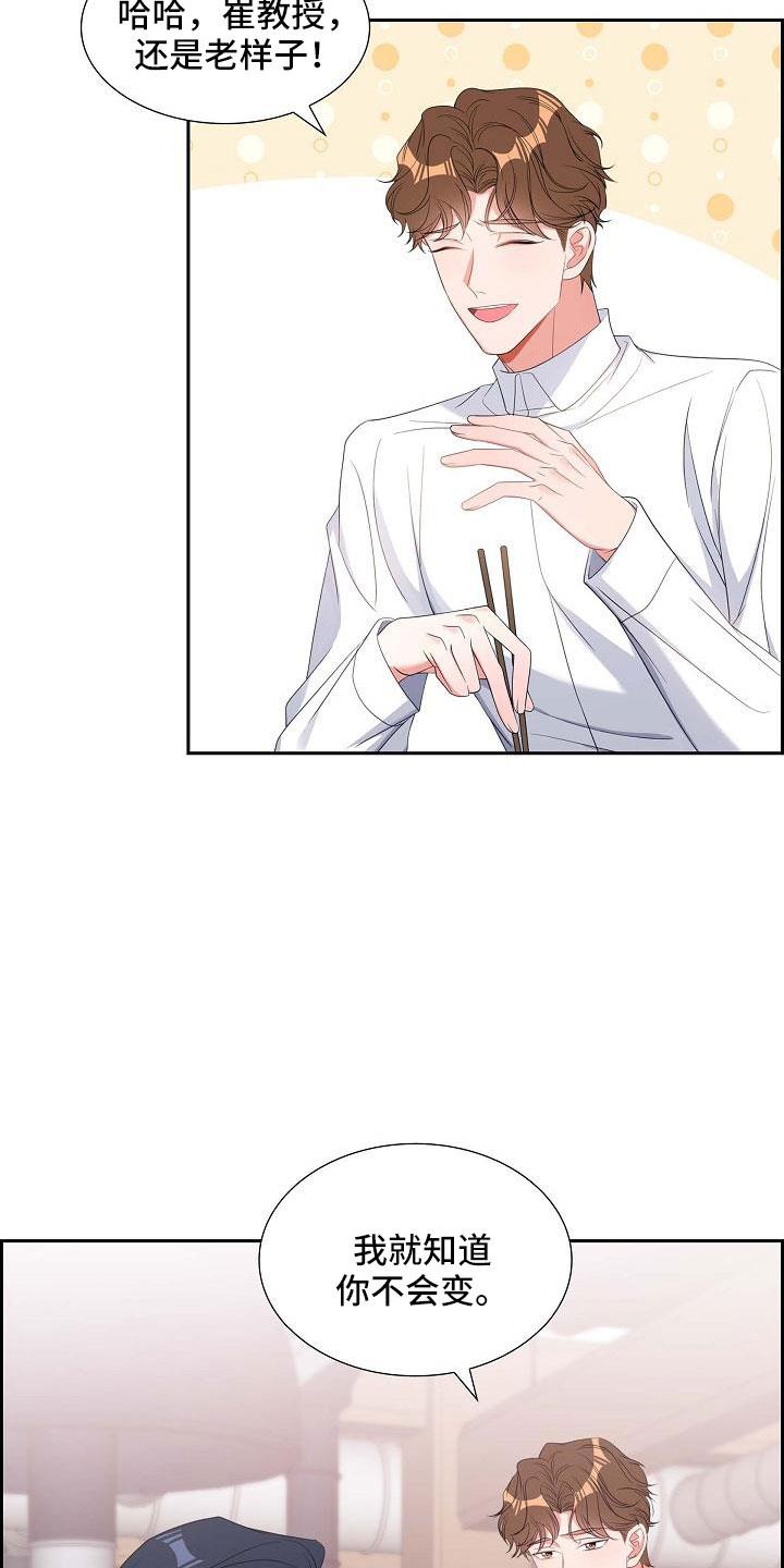 第68话 有点伤感 第 5 页