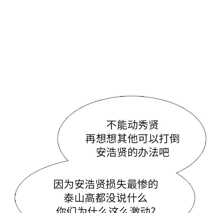 第286话 第 137 页