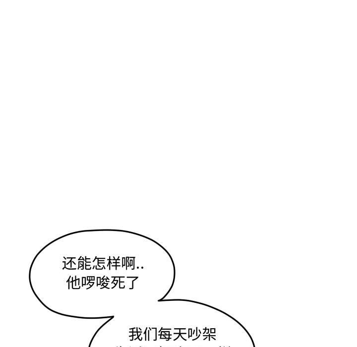 第115话 第 52 页