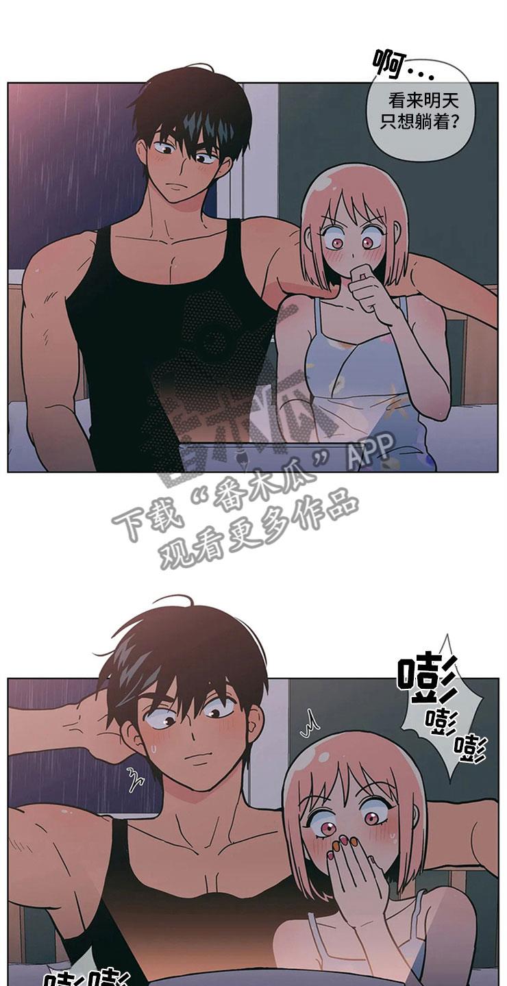 第24话 奇怪的电影 第 21 页
