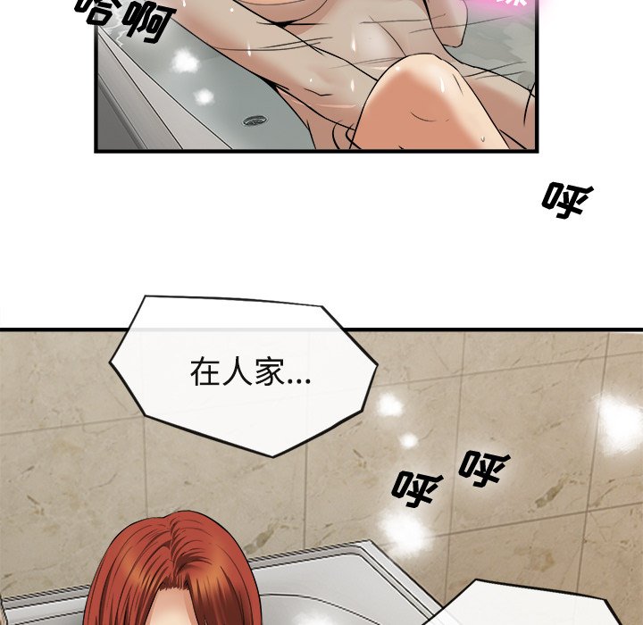 第17话 第 15 页