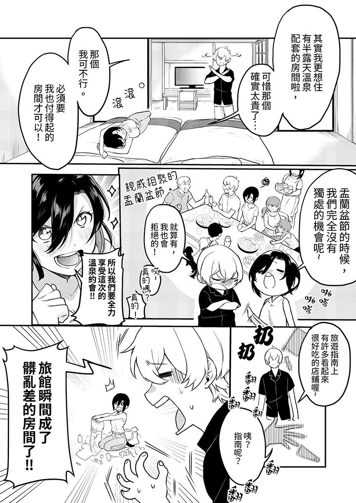 第11话 第 4 页