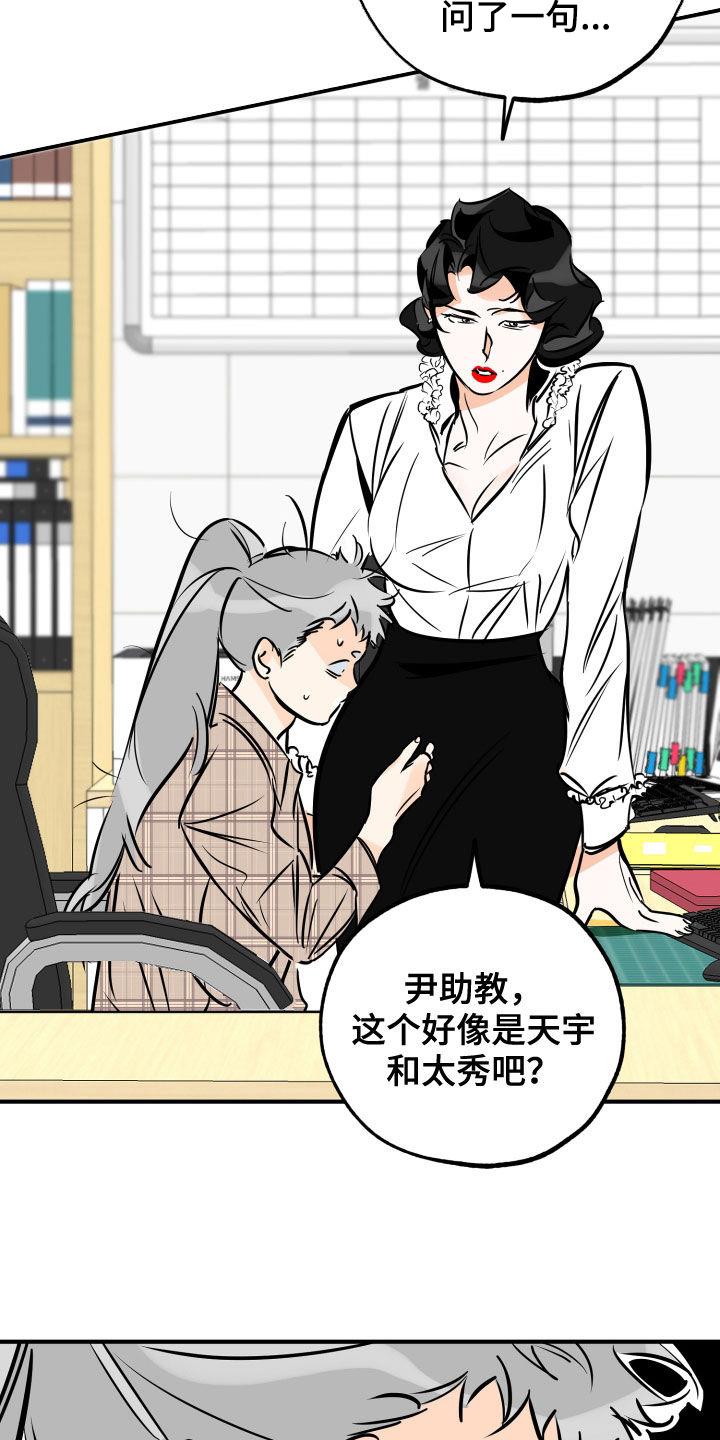 第153话 一定要来 第 4 页