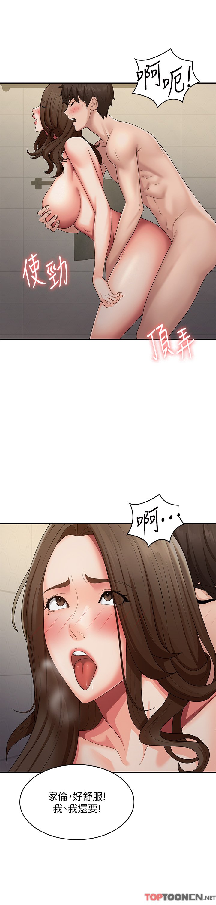 第65话 - 管不住小穴的淫妇 第 31 页