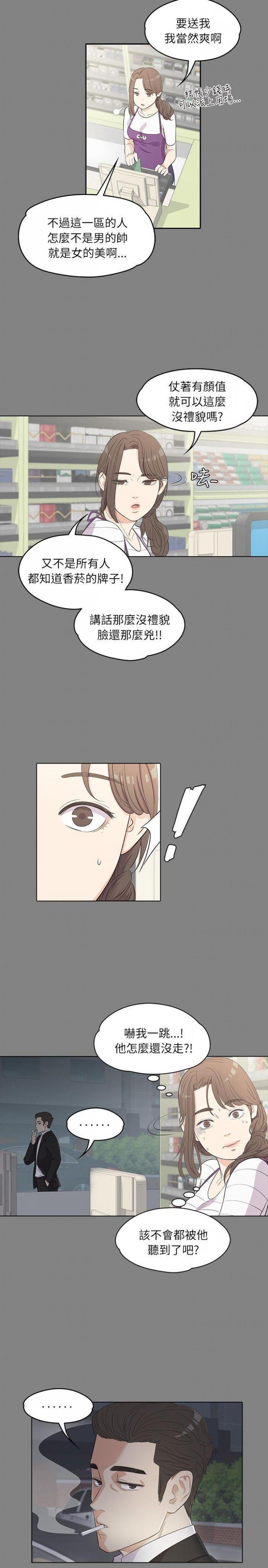 第3话 第 12 页