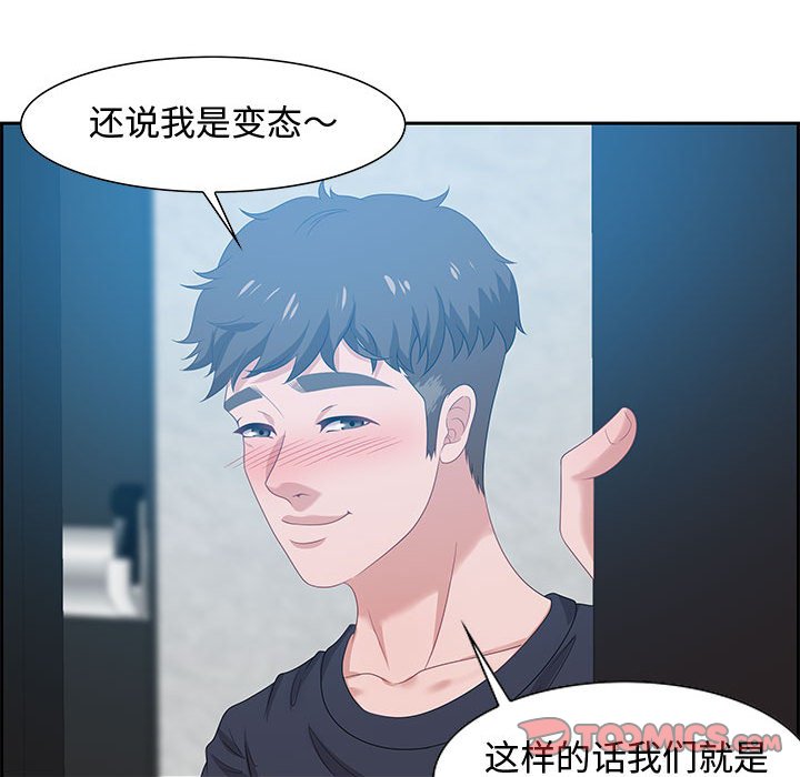 第15话 第 45 页