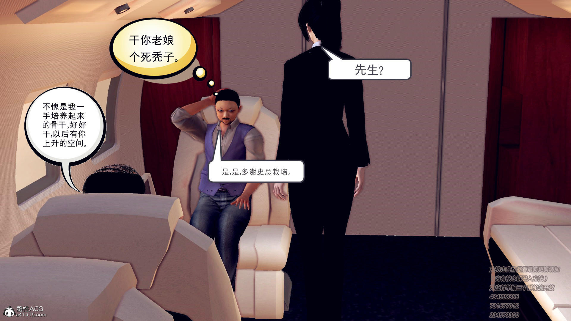 前传 第01章 第 15 页