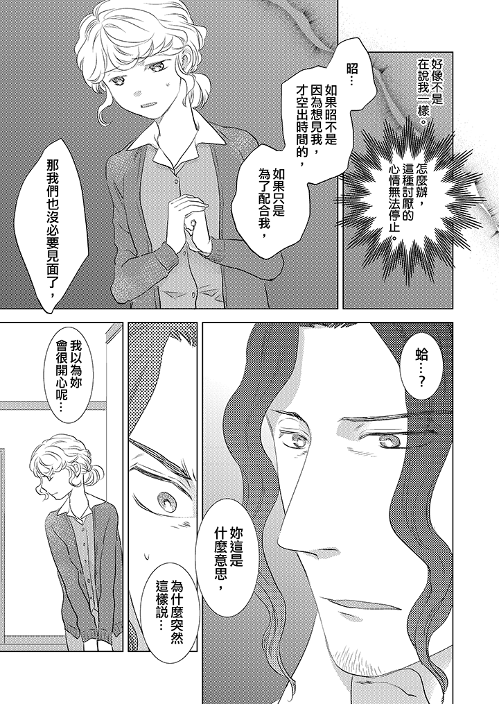 第8话 第 10 页