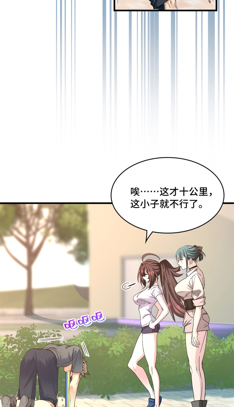 第36话 036 姐姐？ 第 26 页