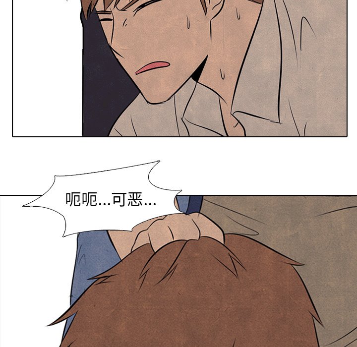 第48话 第 97 页