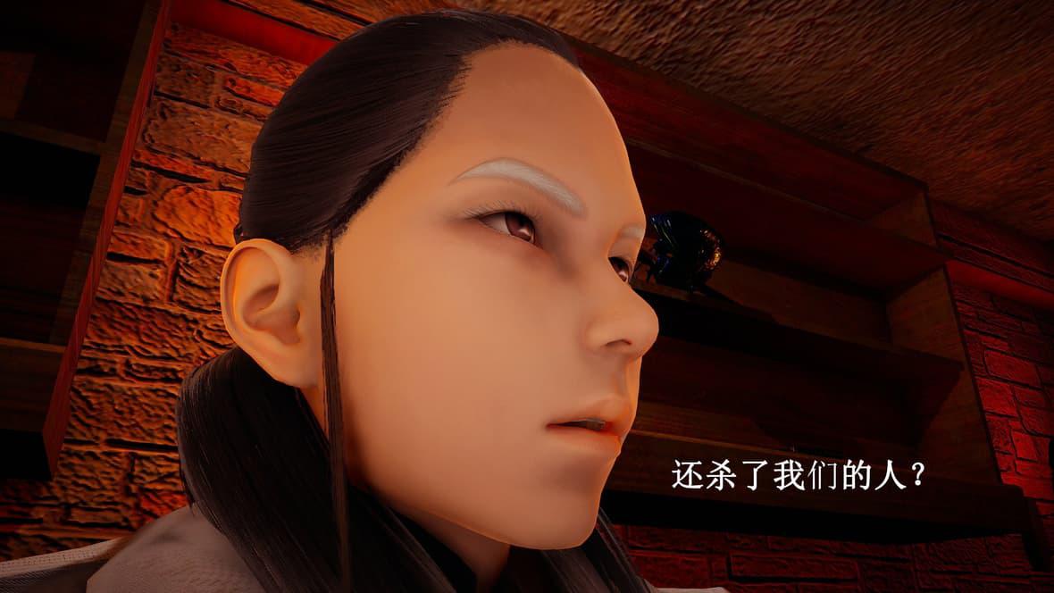 神官 第1季 7 第 137 页