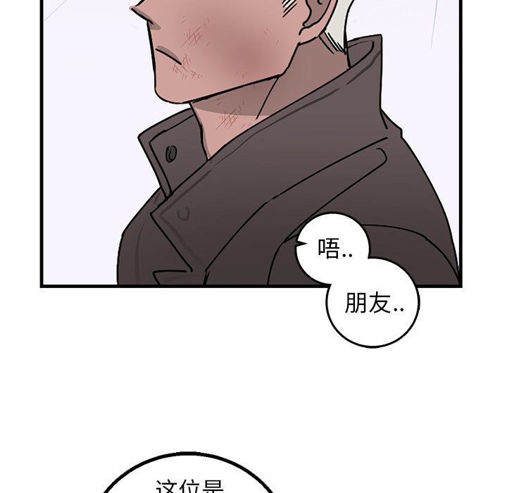 第3话 第 23 页