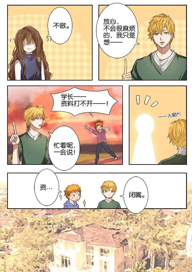 第一话 第 5 页