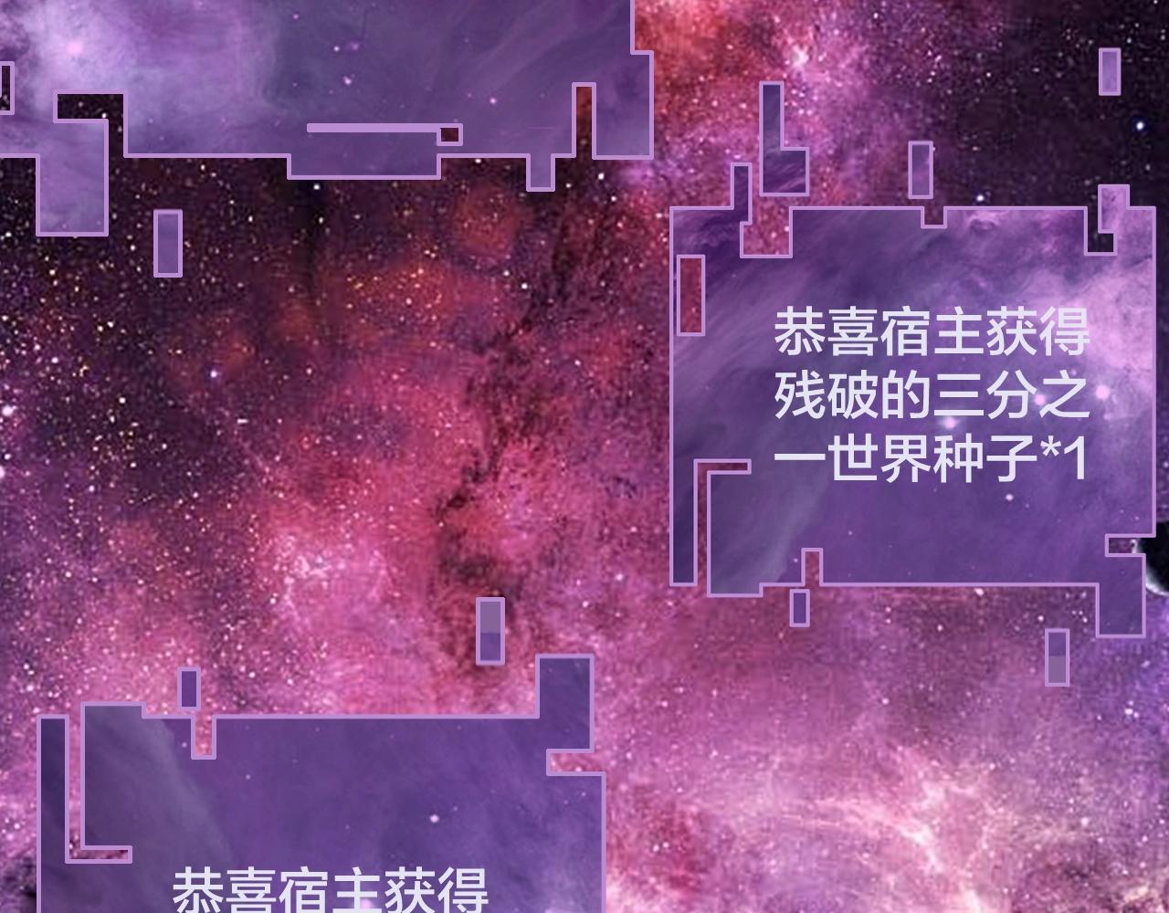 第17话 老乡登门！ 第 7 页