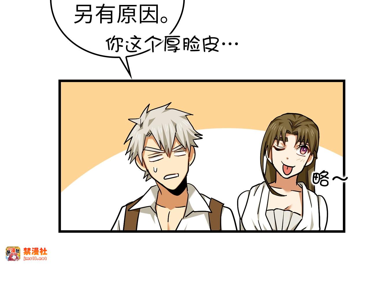 第38话 原谅 第 181 页