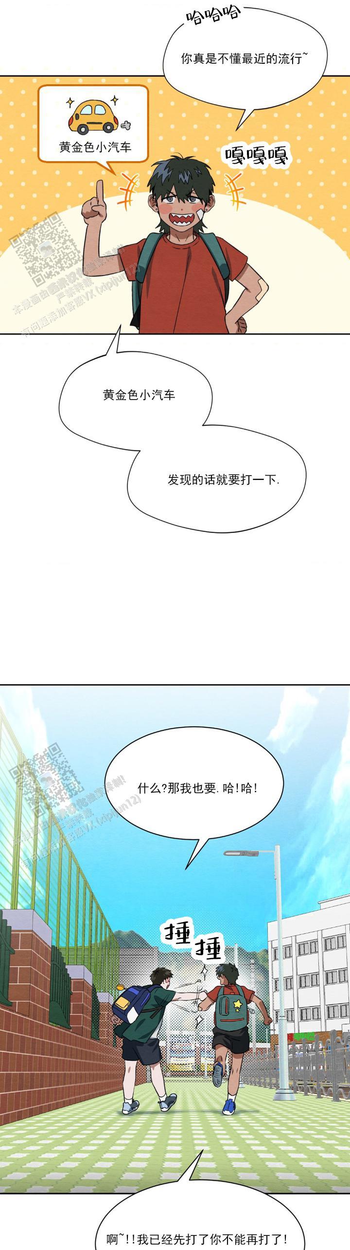 第12话 删除 第 9 页