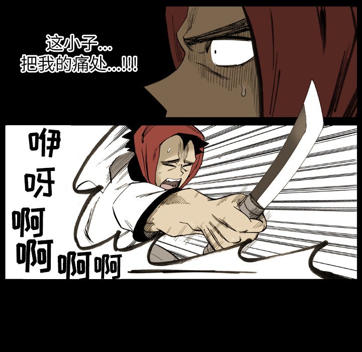 第 11 话 第 48 页
