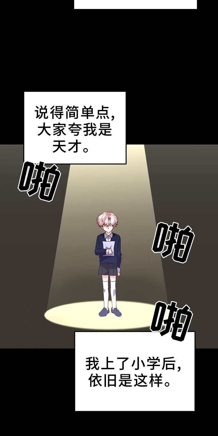 第45话 变化 第 25 页