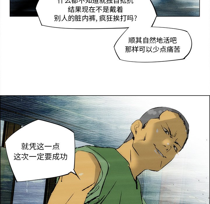 第28话 第 13 页