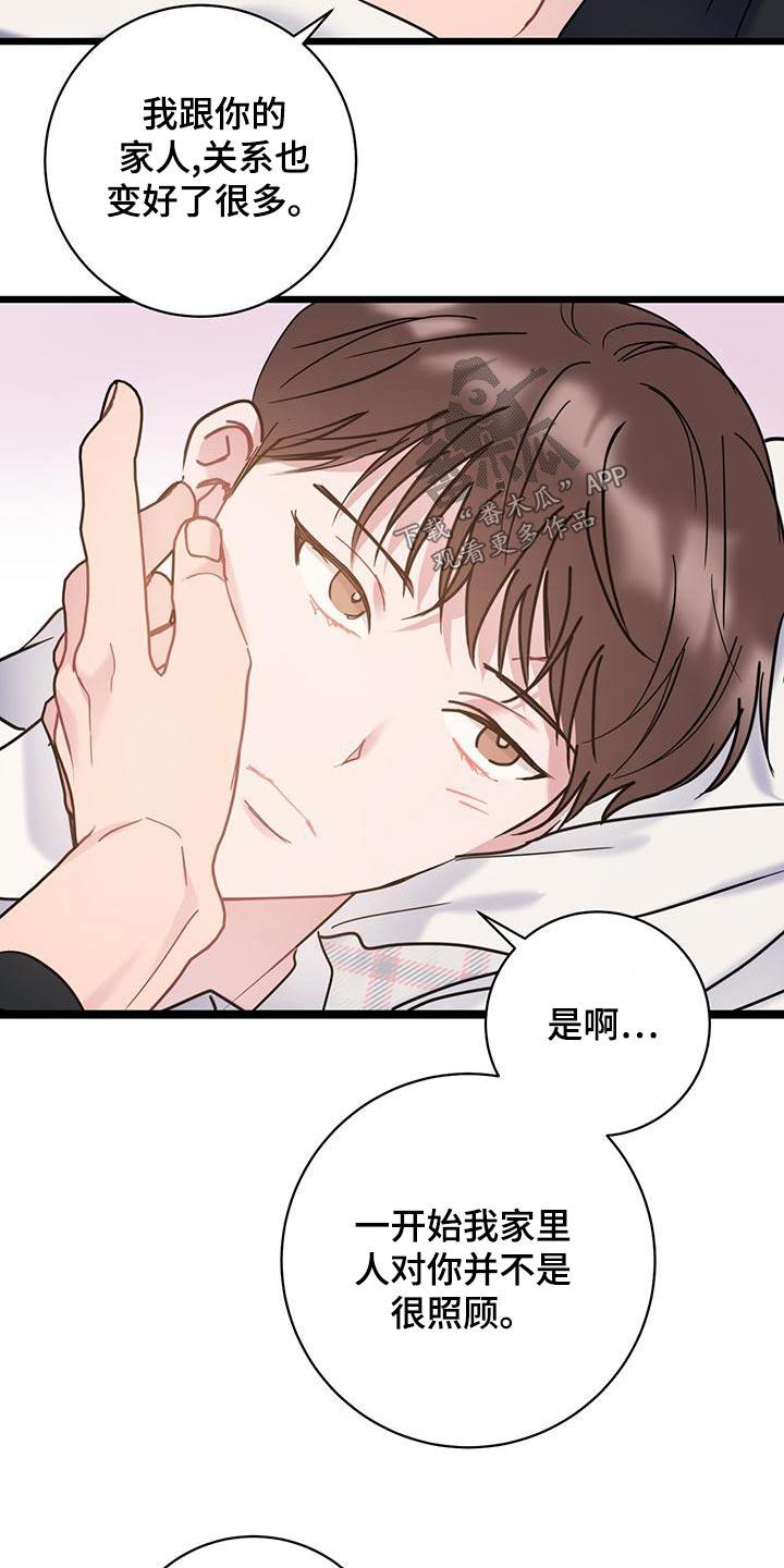 第47话 来电 第 11 页
