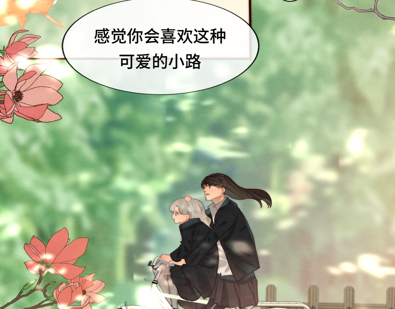 第54话 可怕的良小小 第 154 页