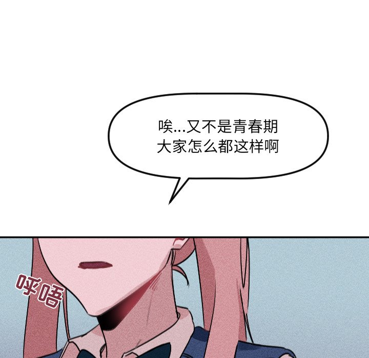 第25话 第 74 页