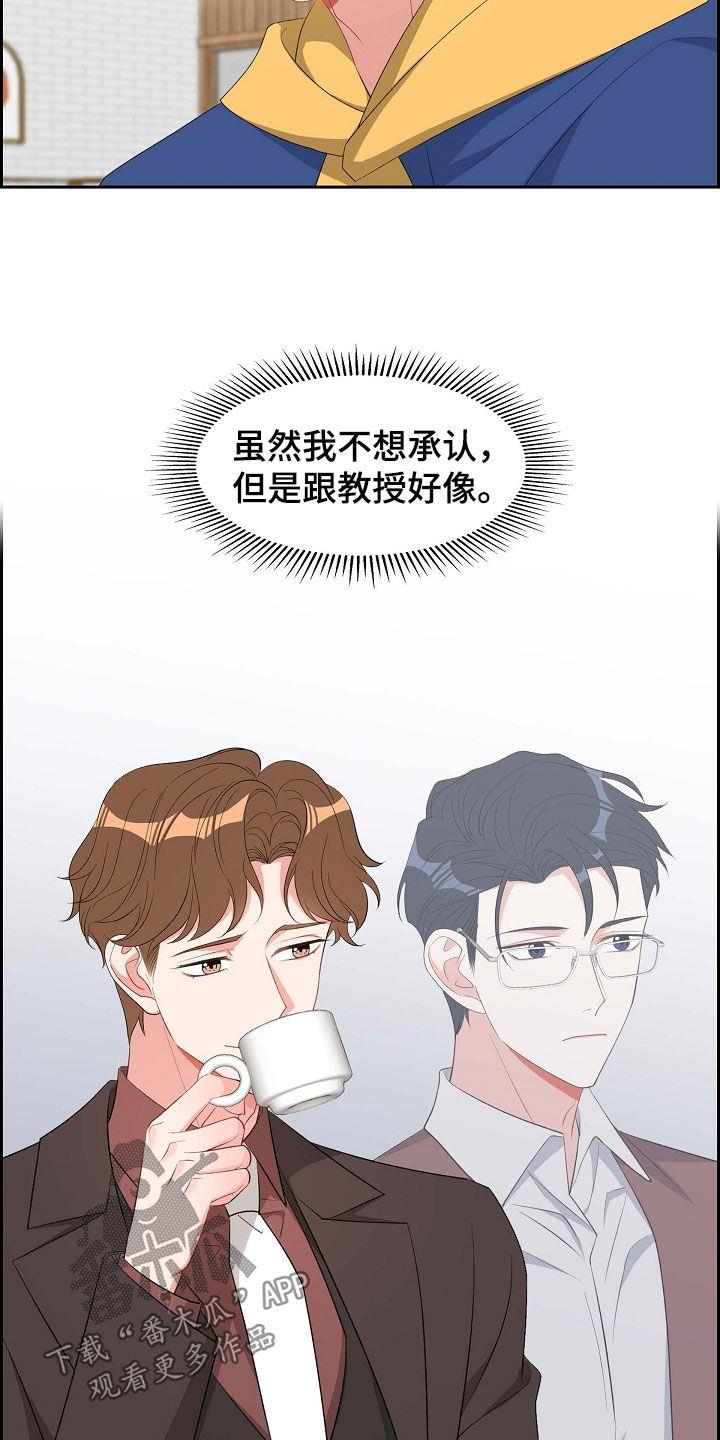 第111话 这也是我的事 第 19 页