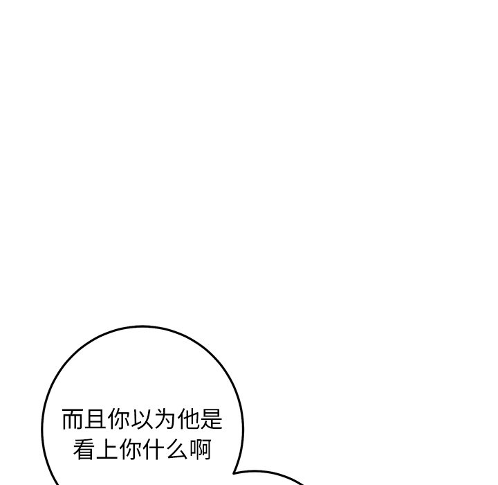第29话 第 38 页