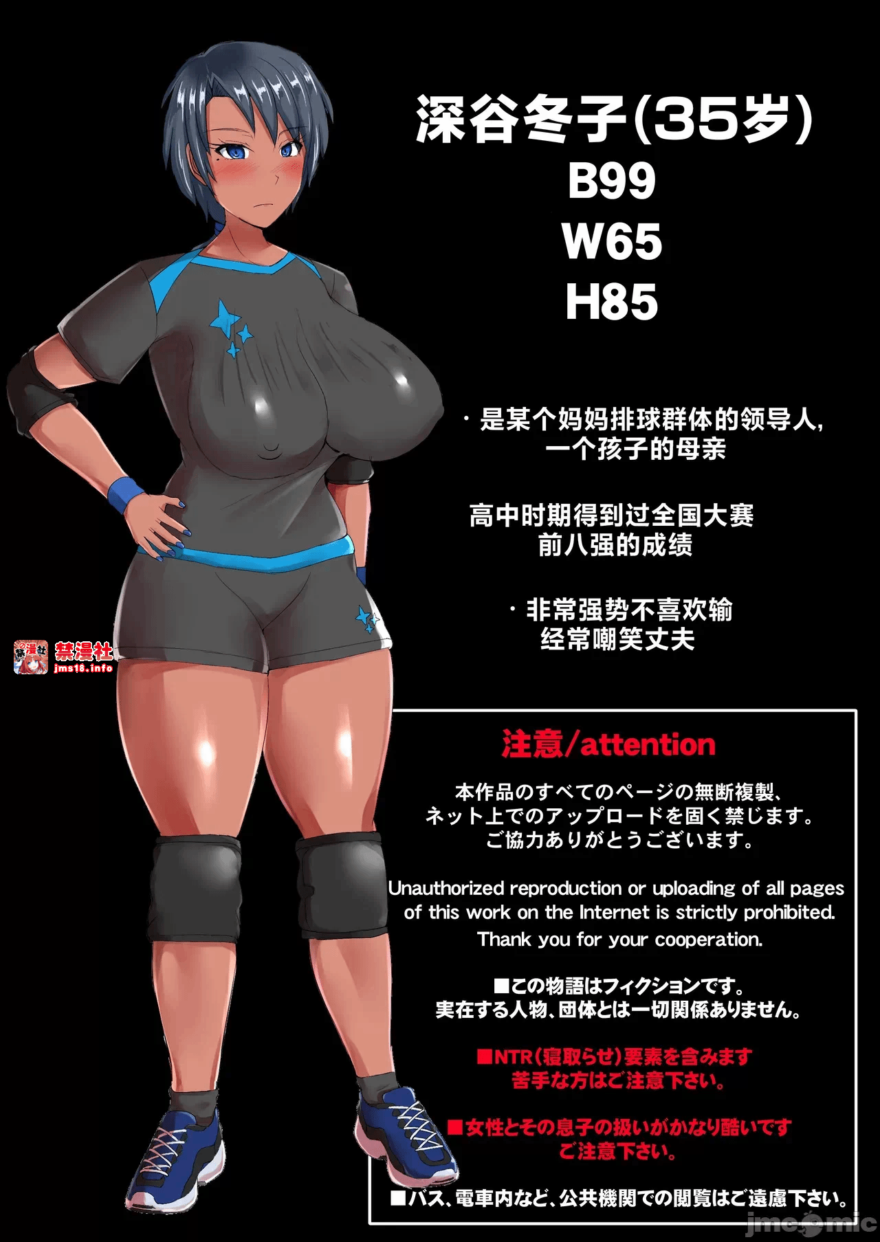 第一话 第 3 页