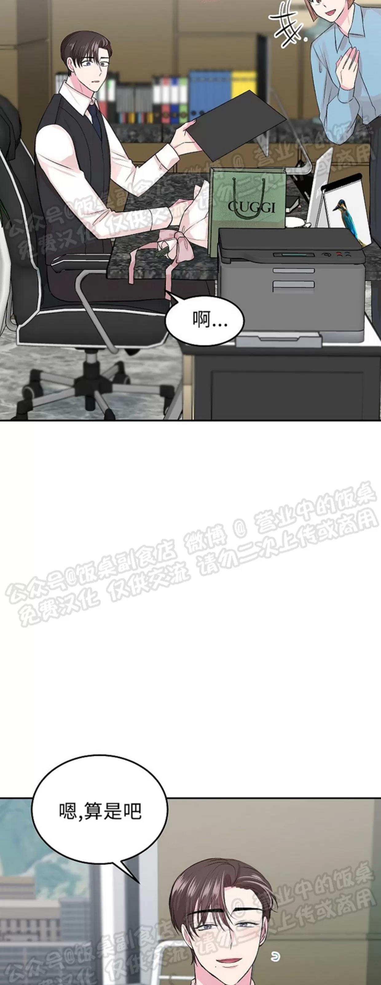 情人节特刊 第 3 页