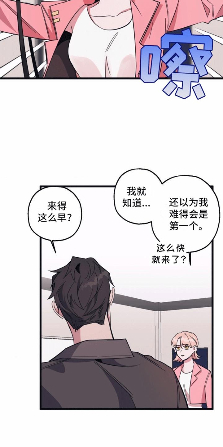 第4话 谈天 第 3 页