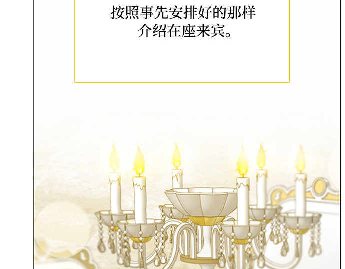第46话 酒店成立纪念日 第 213 页