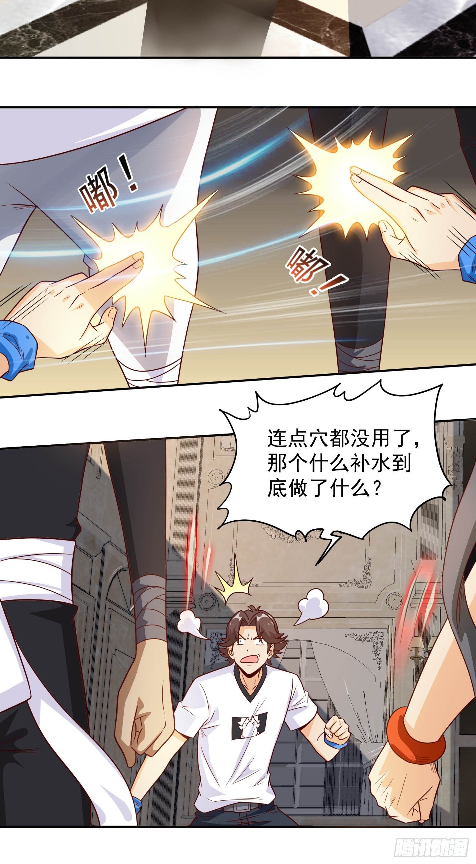48 传脉失败 第 3 页