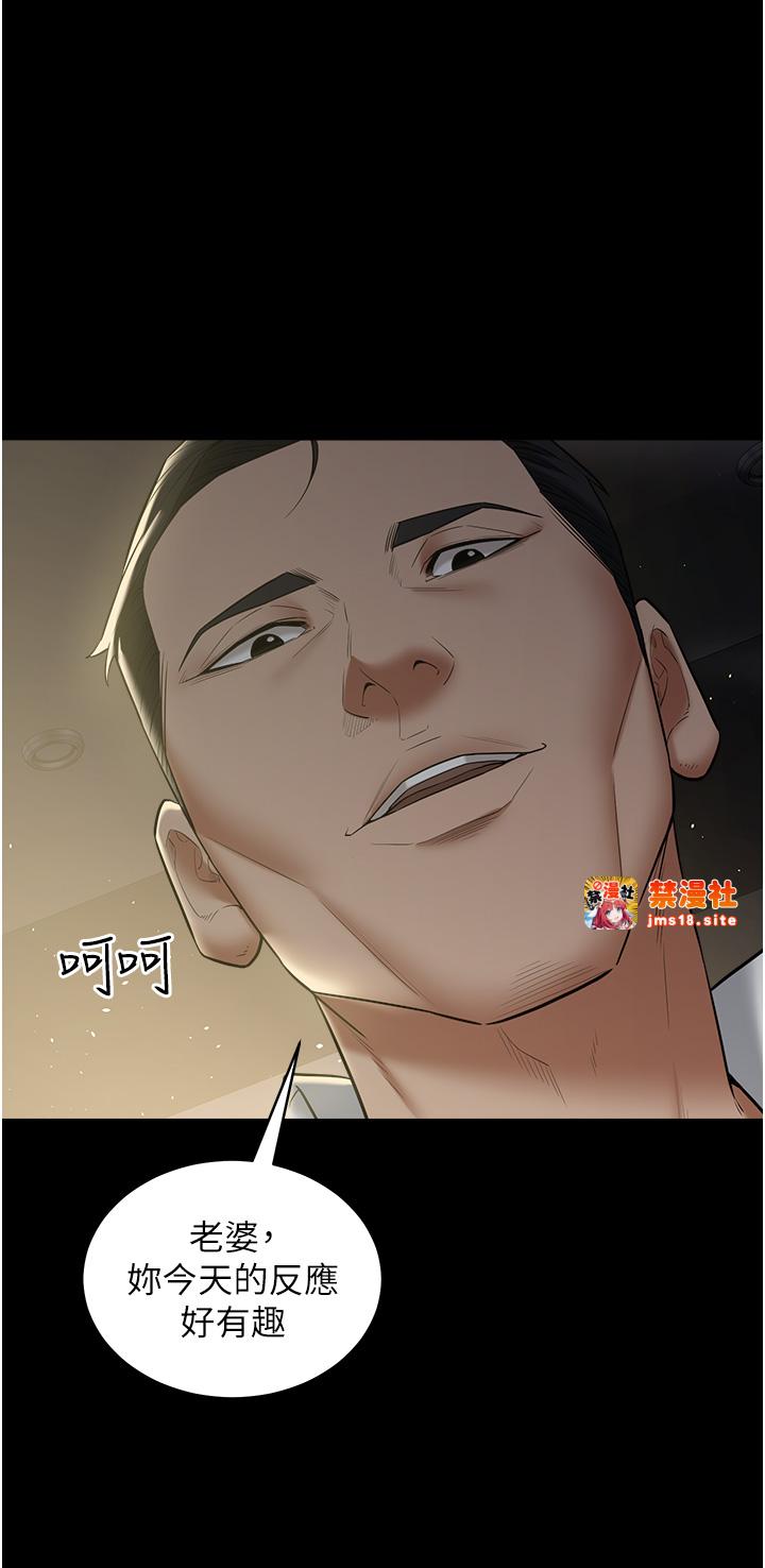 第23话 - 强干的鲍鱼最好吃 第 27 页