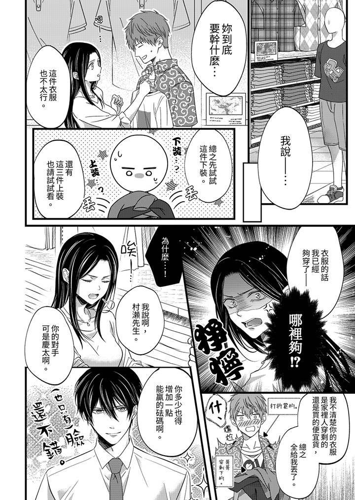 第27话 第 3 页